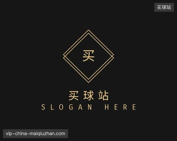 纵览买球站官方